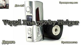 Vt75d Dna 75c by Hcigar. Моя первая дна