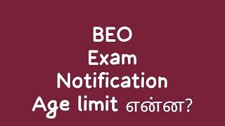 #BEO Exam notification 2023 #trb #agelimit