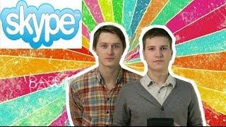 Бесплатные звонки Skype на все телефоны.