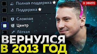 СОЛО КАК В СТАРЫЕ и ДОБРЫЕ ВРЕМЕНА  solo dota 2