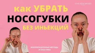 Как избавиться от носогубных складок с помощью массажа?