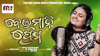 Beimani Prema  Ananya Sritam Nanda  Fortune Media House  Odia New Sad Song 2021 