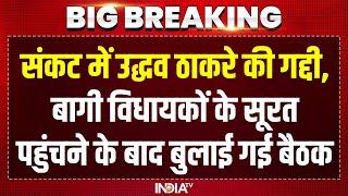 Maharashtra Political Crisis  उद्धव सरकार की बढ़ी मुश्किलें BJP के सत्ता वापसी के आसार