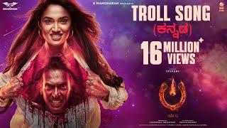 Troll Song Kannada - #UITheMovie  Upendra  Reeshma  Ajaneesh BLahari FilmsVenus Enterrtainers