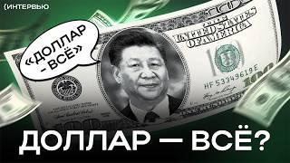 Доллар по 550 когда курс станет реальным и во что вкладываться дальше?  Интервью с экспертом