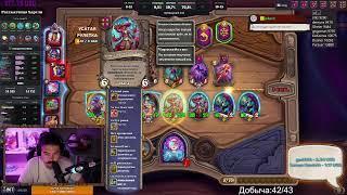 Розыгрыш 15 БП  Hearthstone Поля сражений