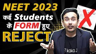 NTA Rejected Many Forms of NEET 2023  Latest News  when admit card will release?
