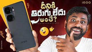 iQOO neo 9 Pro 5G unboxing & initial Impressions ఇది Flagship కిల్లర్ ?   In Telugu 