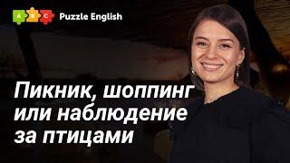 Чем заняться на майские праздники?  Puzzle English