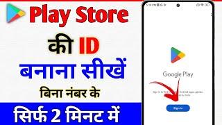 Play Store ki Id kaise banaye  How To Create Play Store Id  Play Store ki Id kaise banaen