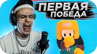 ПЕРВАЯ ПОБЕДНАЯ КАТКА В FALL GUYS ОТ БУСТЕРА  ПЕРВАЯ ПОБЕДА В FALL GUYS  BUSTER ROFLS