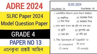 Adre 2.0 exam  Grade 4 questions and answers 2024  adre grade 4 question paper