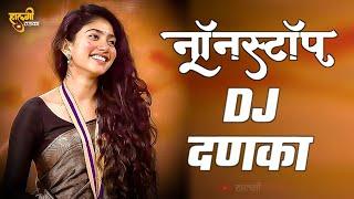 नॉनस्टॉप कडक डीजे गाणी Marathi DJ song  Marathi DJ Remix  Marathi VS Hindi DJ Song Halgi Tadka 02