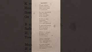 Алексей Толстой Благовест Стихи 7 класс литература