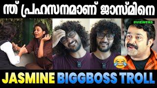 മാക്സിമം വെറുപ്പിച്ചു തള്ളുന്നുണ്ട് സേച്ചി  Jasmine Jaffar Troll  Gabri Troll  Troll Malayalam