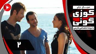 Kuzey Guney - Episode 02 - سریال کوزی گونی – قسمت 2 – دوبله فارسی