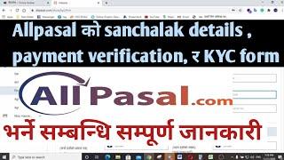 Allpasal को KYC form भर्ने बारे जानकारी लिनुहोस् How to fill kyc form of allpasal पूरा जानकारी