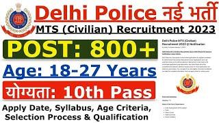 Delhi Police MTS Recruitment Apply Form  Delhi Police MTS Vacancy 2023Delhi Police MTS Recruitment