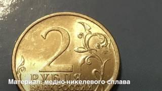 2 рубля 2000 года Ленинград