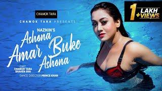 Ashona Amar Buke Ashona  Chamok Tara  Shahen Sha  Bangla New Song 2021