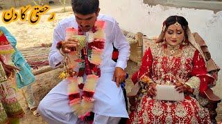 Ruksati Ka Din  Misbah Sajjad Shadi Vlogs  Love Mearrige   Our Wadding Vlogs