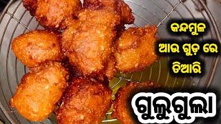 ମିଠା ପକୁଡ଼ିAtta gulgulakandamula gulugula recipeodia sweet recipe @Kalyani_kitchen8