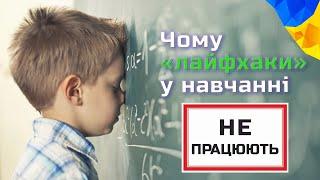 Чому швидкі схеми навчання не працюють для новачків? Відповідь експерта Олексія Гриффа #урокигітари