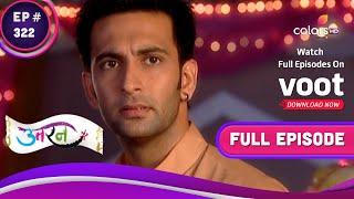 Uttaran  उतरन   Ep. 322  Veer Wants Ichha To Be With Vansh  वीर ने चाहा इच्छा के लिए वंश का साथ