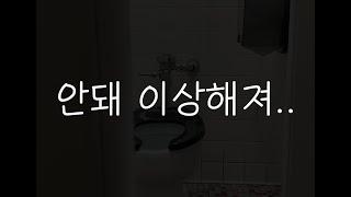 여자19ASMR┃약점잡혀 공중화장실에서 억지로..┃남성향┃roleplay