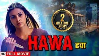 हवा - तब्बू की डरावनी थ्रिलर फिल्म  Tabu Shahbaz Khan  Hawa Full HD Movie