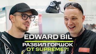 EDWARD BIL - об Аварии дорогой одежде и своих пранках с Магой  NE SHOPPING