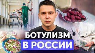 Ботулизм в России новый способ повышения рождаемости законопроект против child-free