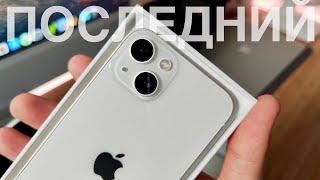 Последний iPhone в России 