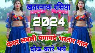 New Rasiya 2024  फेयर लबली मगायदे भरतार गाल दोऊ कारे भये  Viral Rasiya  Ravi Mavai ke rasiya