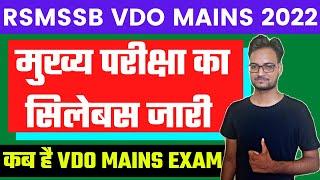 RSMSSB VDO Mains 2022 Exam Pattern  Gram Sevak Mains Syllabus  VDO Mains 2022 Exam Date