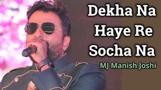 DEKHA NA HAI RE SOCHA NA  AMITABH SONG  MANISH JOSHI MJ +91-9820575597