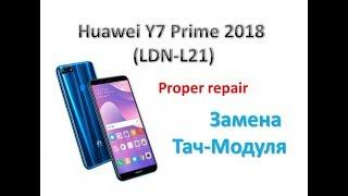 Proper repair of Huawei Y7 Prime 2018 LDN L21