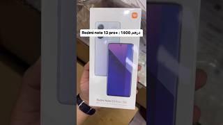 Redmi Note 13 Pro+  ردمی نوت ۱۳ پرو پلاس ‏#redminote13proplus #redminote13proplus5g #xiaomi #mi