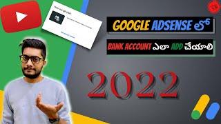 How To Add Payment Method on Google AdSense 2022  Google AdSense లో Bank Account ఎలా ADD చేయాలి