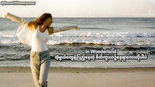 Taylor Swift - Wonderland Taylors VersionMyan Sub #taylorswift #1989 #wonderland