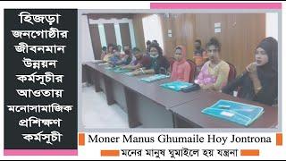 moner manus ghumaile hoy jontrona  মনের মানুষ ঘুমাইলে হয় যন্ত্রনা  তৃতীয় লিঙ্গের ভিডিও + গান