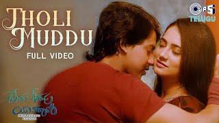 Tholi Muddu - Video Song  Prema Deshapu Yuvarani  Yamin Priyanka  Telugu Romantic Song