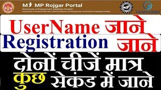 rojgar panjiyan no. kaise nikaleMP Rojgar Panjiyan User Name & Registration No Kaise Dekhe 2021