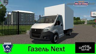  Газель Next для City Car Driving #jayontheway