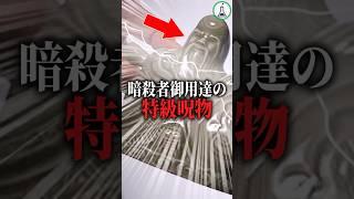 古代から伝わる「暗殺者のティーポット」#ゆっくり解説 #科学 #雑学