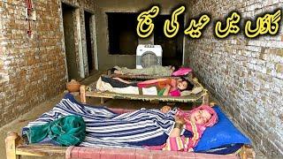 Eid 1st day l my eid morning routine in village Punjab l pakistan village life l summer morning