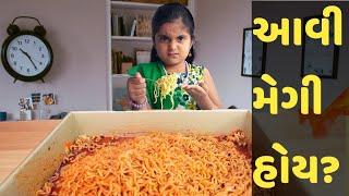 આવી મેગી હોય?  Gujju Funny video  Dhyani Jani