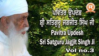 Sri Satguru Jagjit Singh Ji #Pavitar Updesh Vol.3