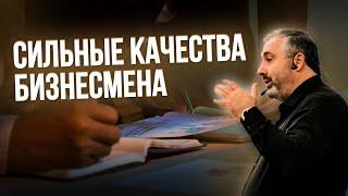 Как масштаб личности бизнесмена влияет на рост и развитие бизнеса?  Алекс Яновский