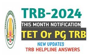 TRB-2024NEXT NOTIFICATIONTNTET OR PGTRBTHIS MONTH NOTIFICATION?TRB HELPLINE-பதில்NEW UPDATES